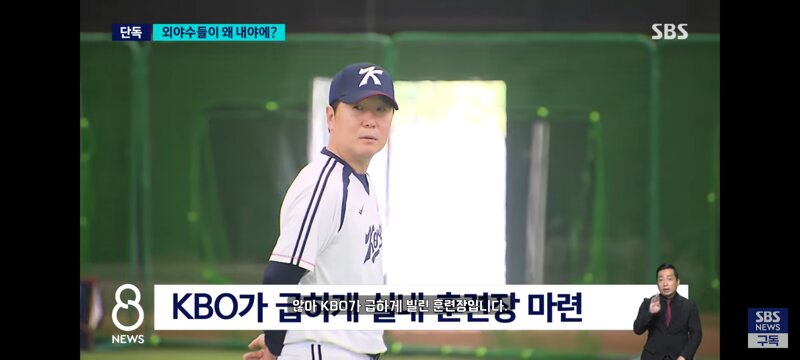 야구 종목에서도 드러나는 일본 조직위 행정의 무능 (3)