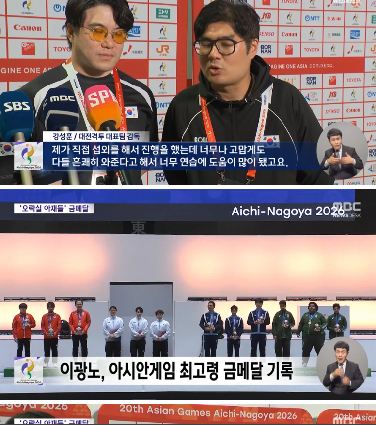 '오락실 아재들' 금메달 (5)