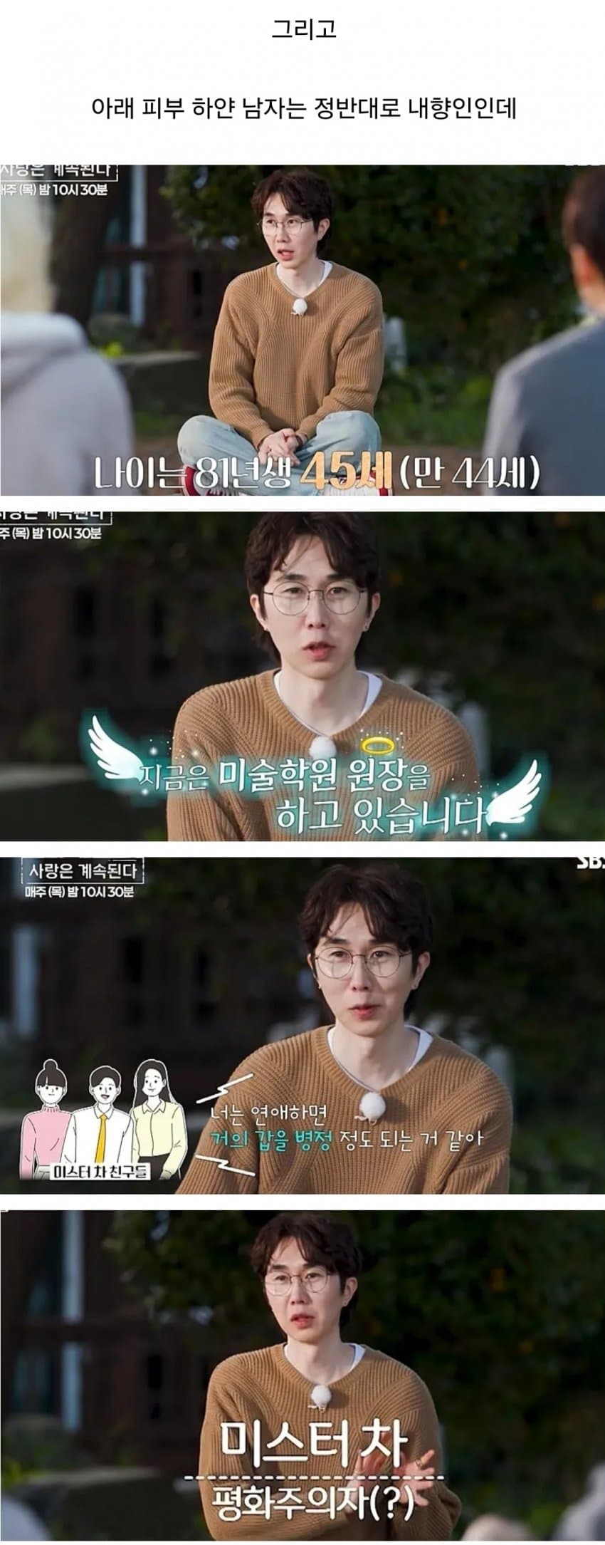 나이 들수록 연애가 더 어려워지는 이유 (2)