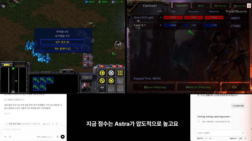 gpt6와 페이블5.1 스타 대결 (14)