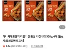 마니커에프앤지 리얼치킨 통살 치킨너겟 300g, 6개