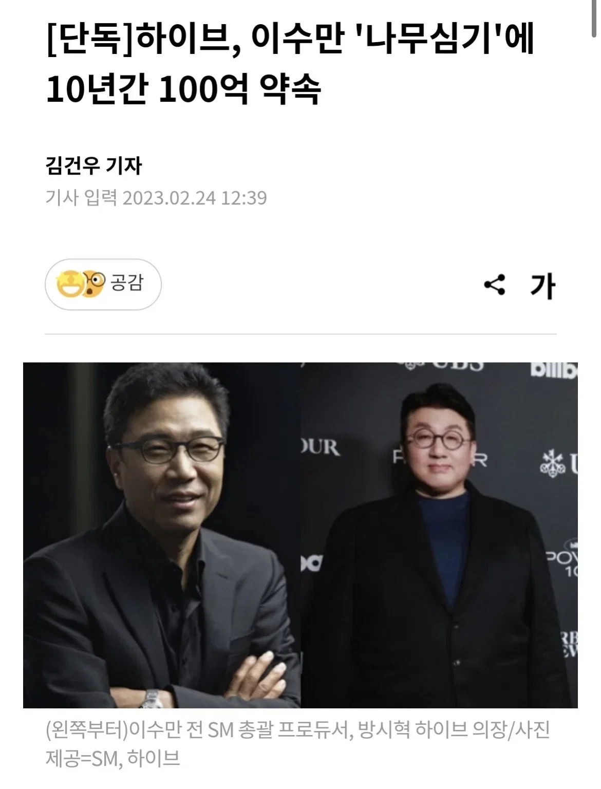 이수만 이번 노래에 나무심는 가사가 없는 이유