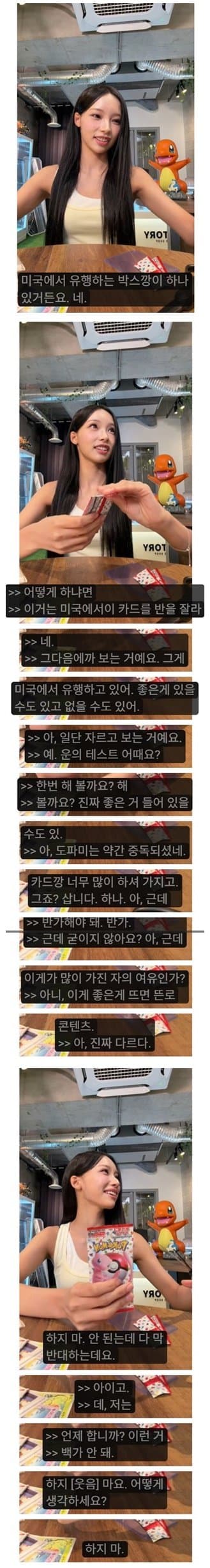 포켓몬 카드 반갈죽해서 논란이라는 리센느 일본 실시간 반응