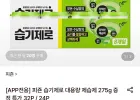 피죤 습기제로 제습제 275g 32개