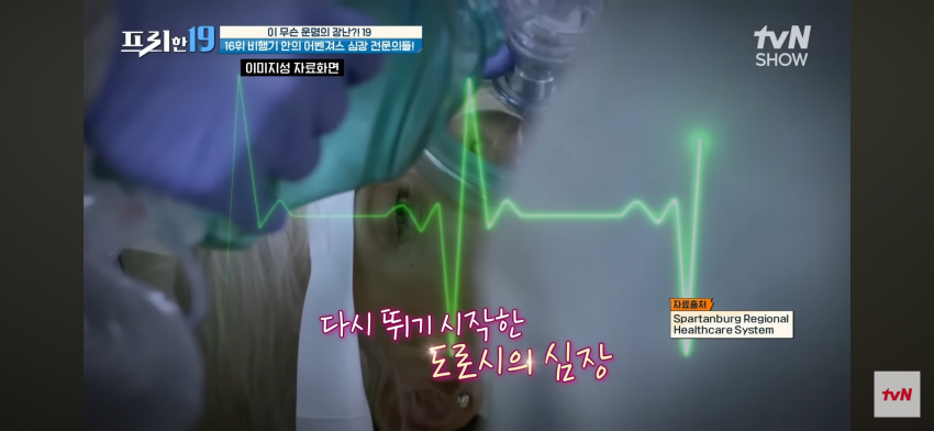싱글벙글 심장 통증으로 비행기에서 쓰러졌는데 심장 전문의 15명이 타고 (23)
