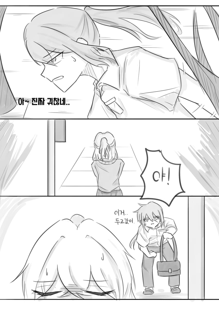 (재업) 닿으면 죽는 여고생 .manhwa (7)