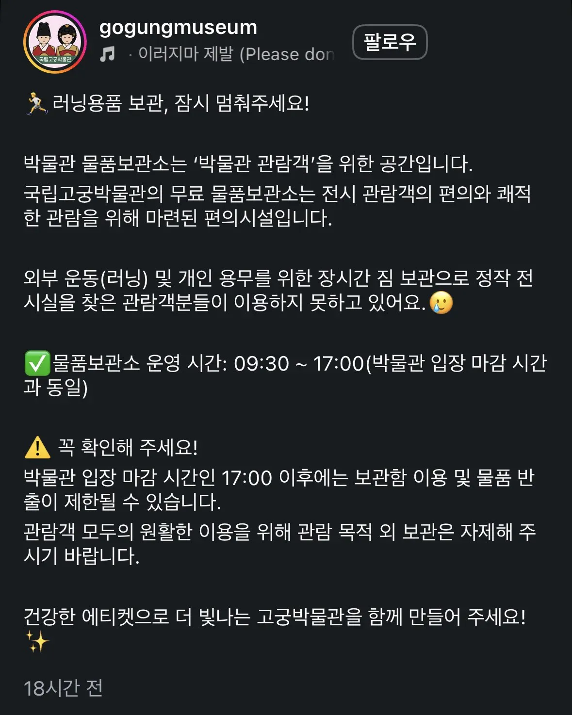 고궁박물관 공지 사항 (2)