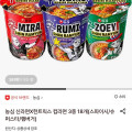 롯데온)농심신라면 헌트릭스 컵라면 3종 18개(7700,무배)