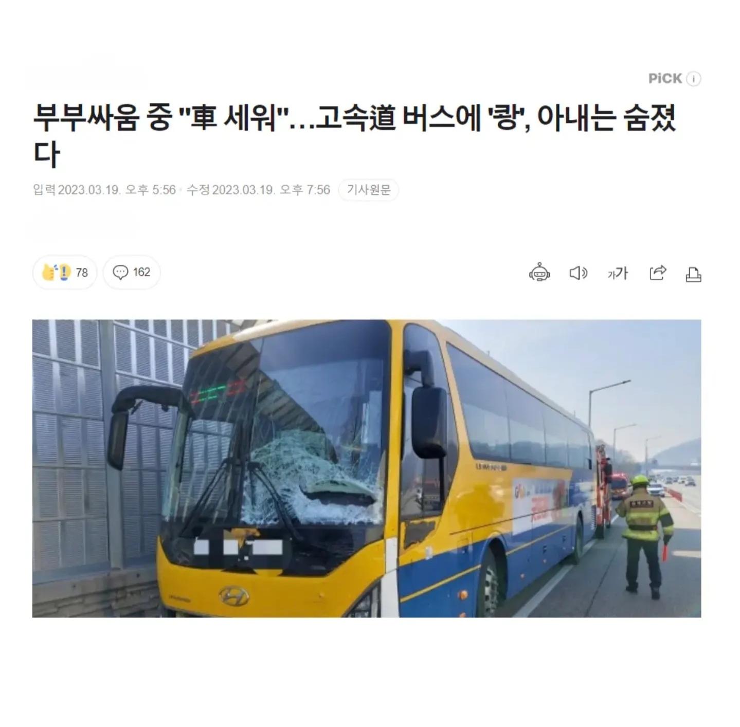 처음으로 아내 뺨을 때렸다 (6)