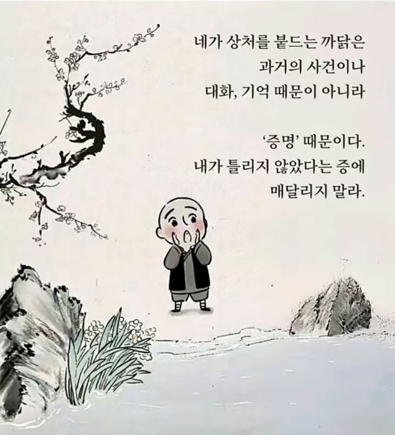 마음을 다스리는 글 (4)