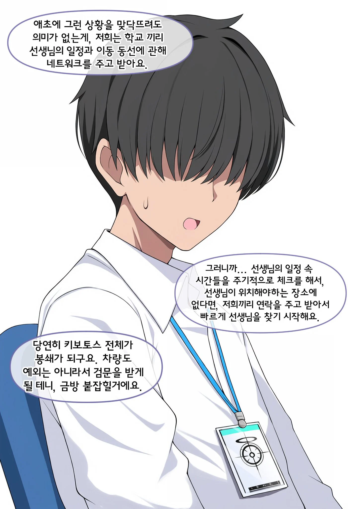 ㅆㄷ) 키보토스를 떠나면 어떨지 물어보는 manhwa (8)