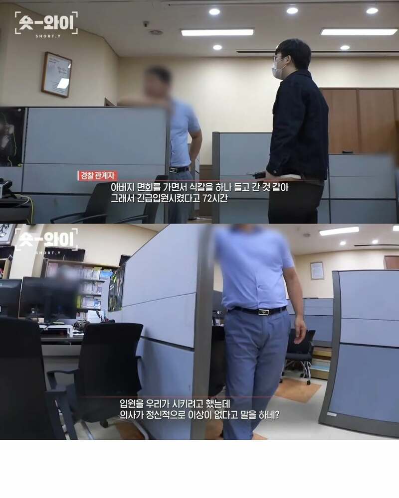 강력범죄 정신질환자들이 길거리에 돌아다니는 이유 (6)