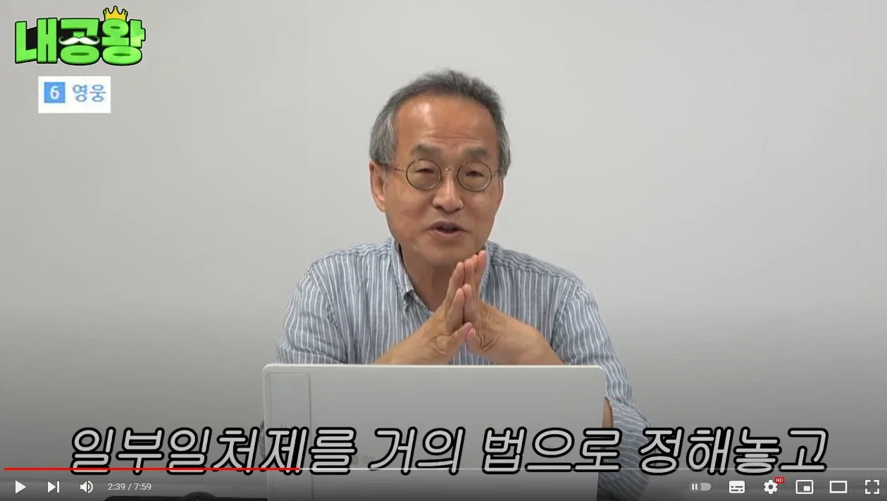 최재천 교수님에게 그남들이 긁힌 이유 (11)