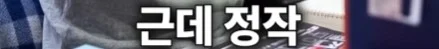 3명 뽑는데 3등 하고 떨어져 극단적 선택을 한 공시생 (8)