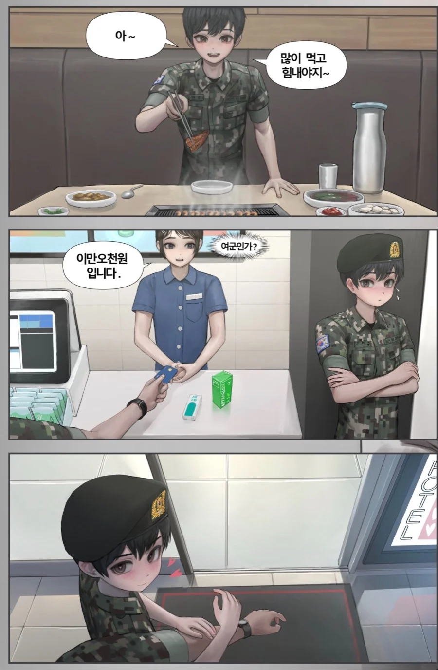 싱글벙글 육군 최대 미스테리로 남은 사건 (3)