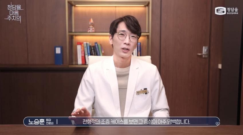 입원이 필요할 정도로 위험하다는 '조증'