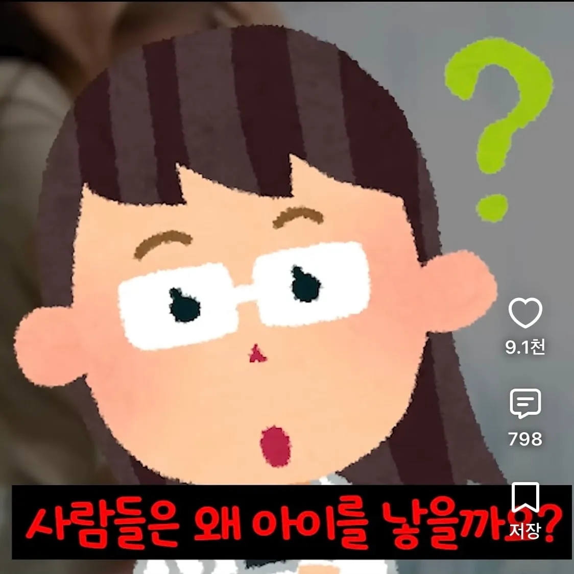 정신과선생님이 말한 아이를 꼭 낳아야 하는 이유?