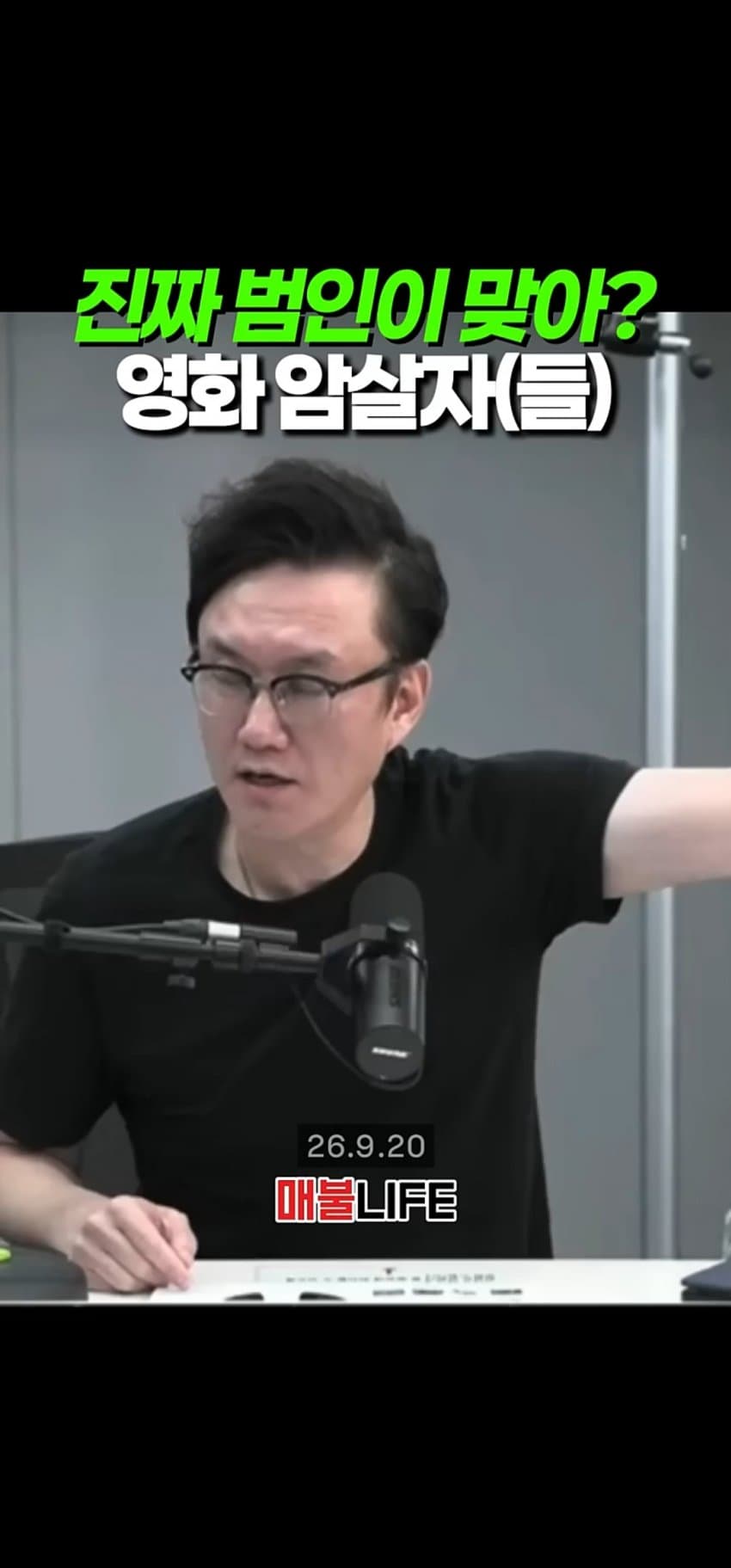 지금 현재 암살자들 관련 뒷받침하는 또다른 내용 (30)