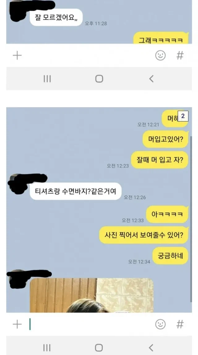 여초딩은 절대 건드리지 말라는 징역 갤러리 유저 (2)