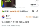 펩시 제로슈거 라임향, 210ml, 60개