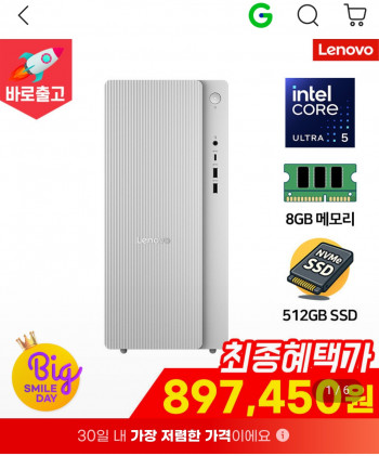 [지마켓] 레노버 아이디어센터 17IAS10 91B1000FKA 울트라5 데스크탑 (897,450원...