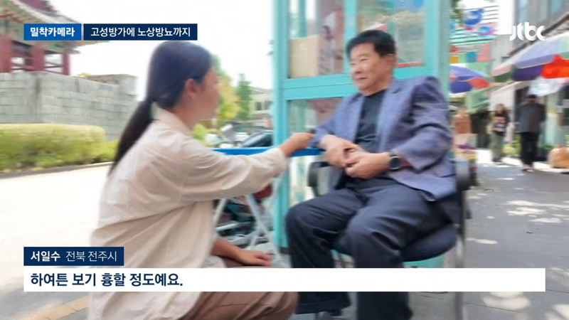 전주 한옥마을, 노상방뇨, 음주, 개인방송으로 몸살 (3)