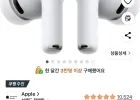 Apple 2025 에어팟 프로 3 USB-C 블루투스 이어폰