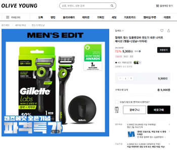 [기타] 질레트 랩스 딥클렌징바 면도기 네온 나이트 에디션 (핸들+1입날+거치대)