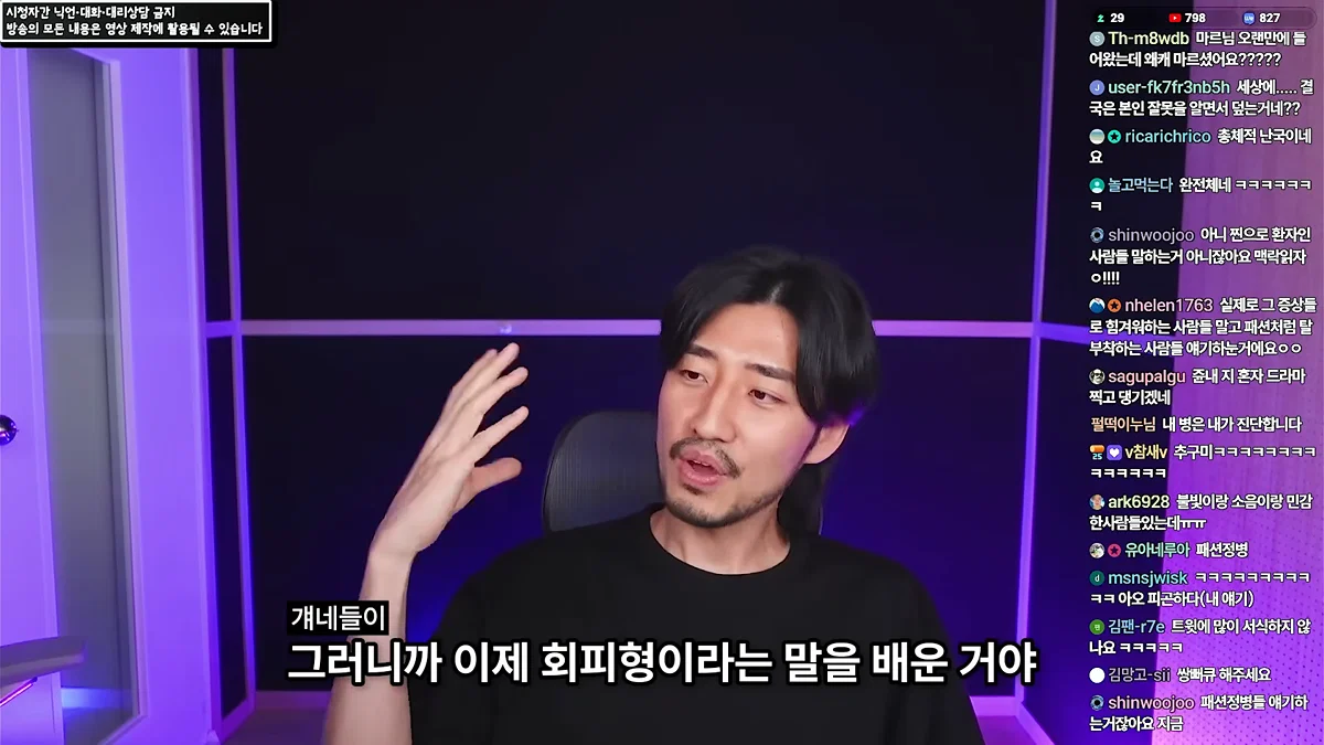 정신 질환을 추구미로 쓰고 안정형을 찾아 헤매는 사람들에게 (62)