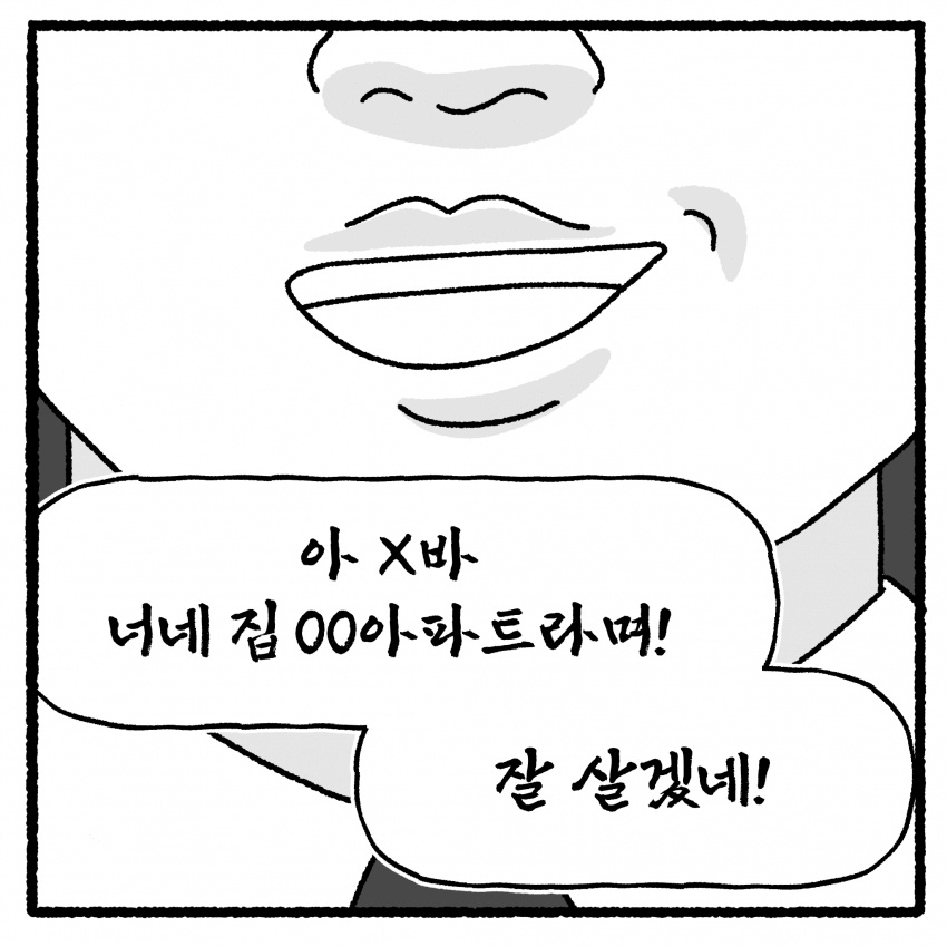 대걸레와 학교폭력.manhwa (17)