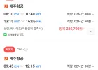 인천-도쿄 주말 3박4일 5.16~5.19