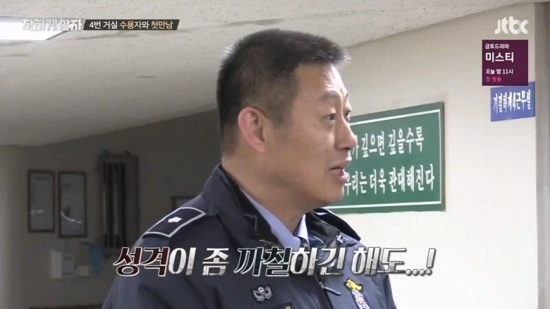 교도소 출소 후 교도관 멱살 잡은 연예인