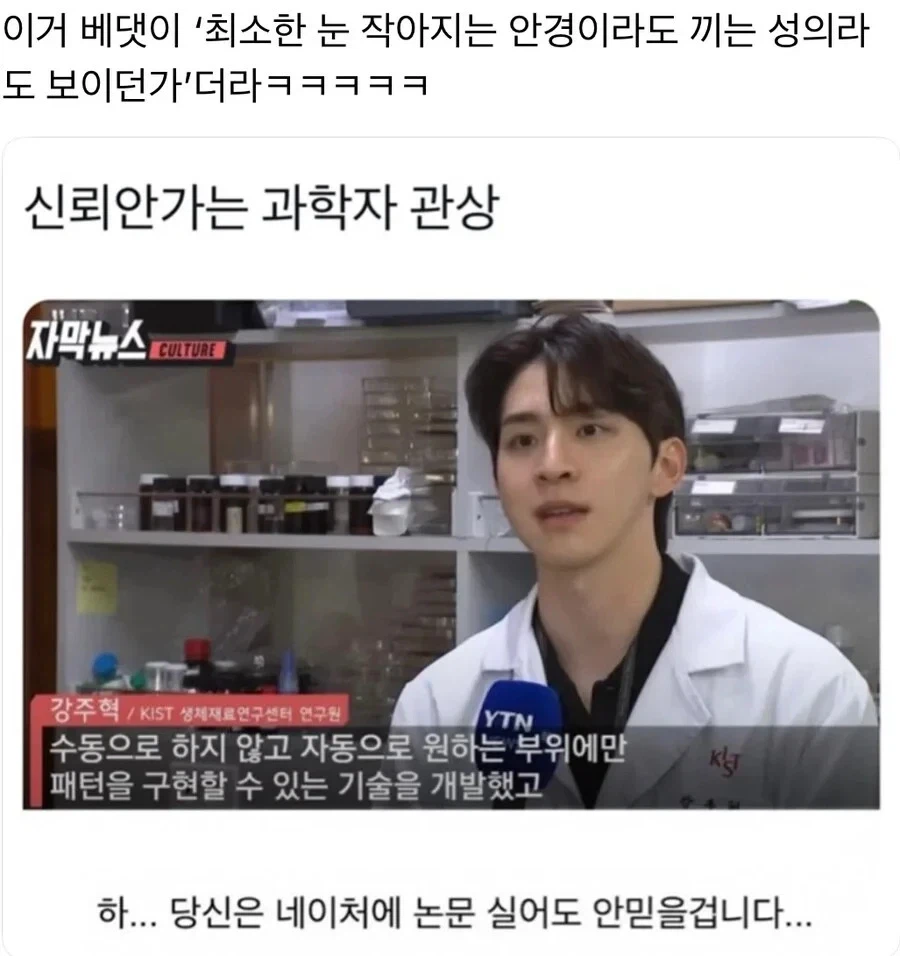서울대 박사, 이공계라고 다 컴퓨터 잘하는건 아냐