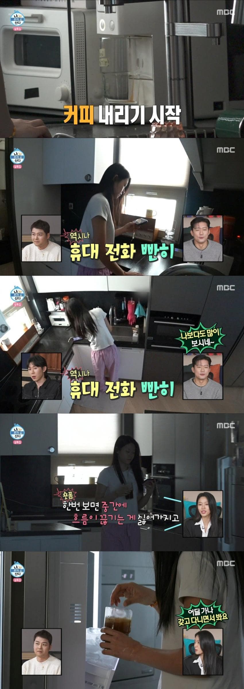 나혼자산다))  숏츠 중독된 배우 김설현 (9)