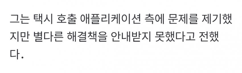부산 택시 기사...다단계 권유하며 거북이 운행 (7)