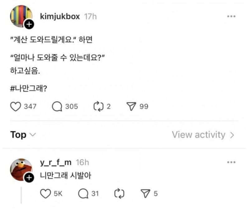 진짜 왜 캐셔들 결제 도와준다고 함??