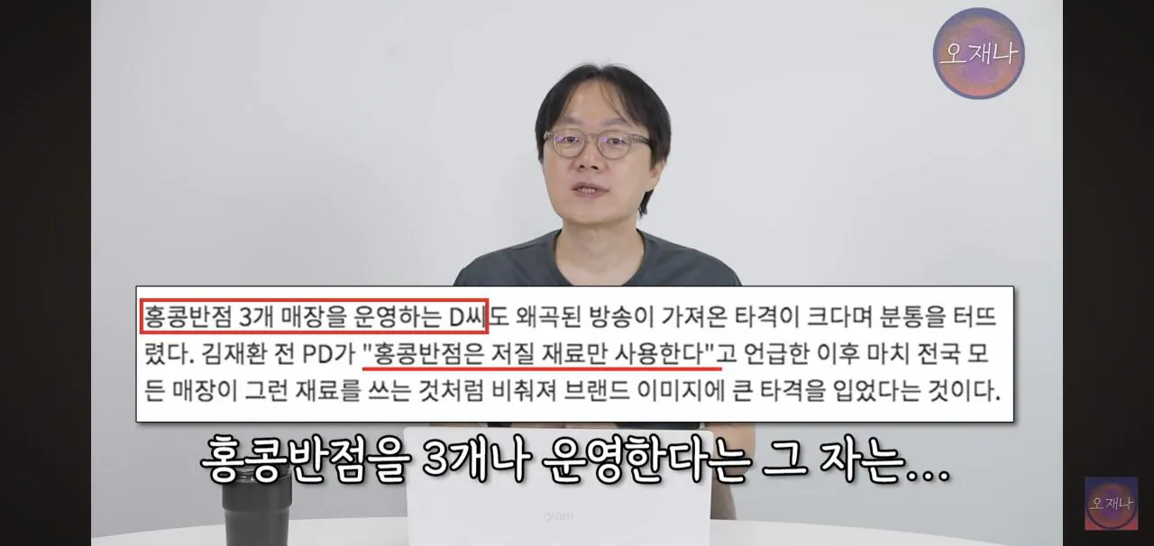 홍콩반점 점주가 오재나 고소한 이유. jpg (30)