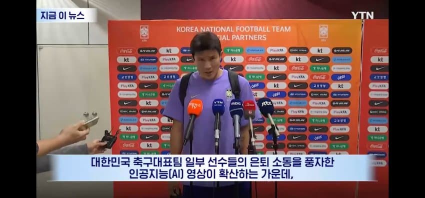 현재 96세대에 대한 악플 상황.. 축협 입장문 업데이트.