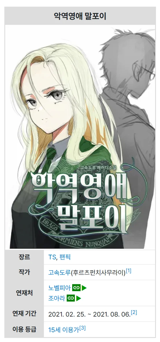 갑작스런 TS말포이 붐에 당황한 한국인들 (3)