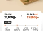 한끼통살 닭가슴살 스테이크&볼 20팩