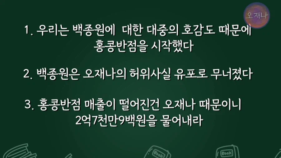 더본 점주들이 자기 고소한 사유로 극대노한 김재환 PD