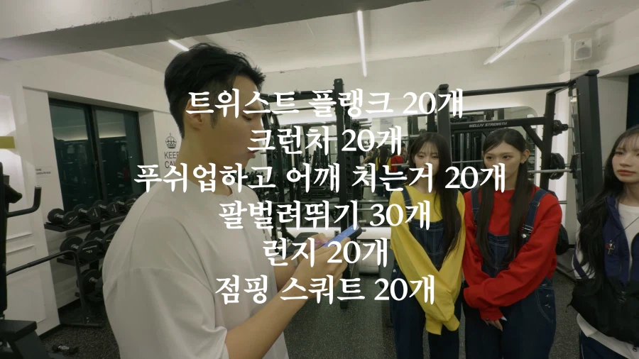 리센느 리브와 미나미가 운동을 해도 체중 감량이 어려웠던 이유 (2)