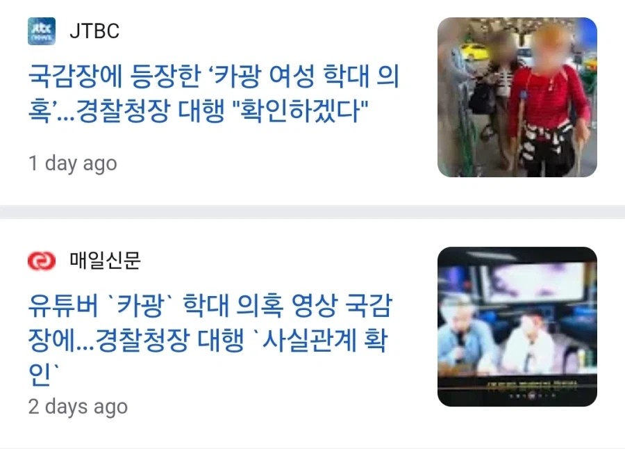 속보)부고) 카광 유튜브 폭파