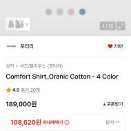 무신사 포터리 35% 쿠폰적용