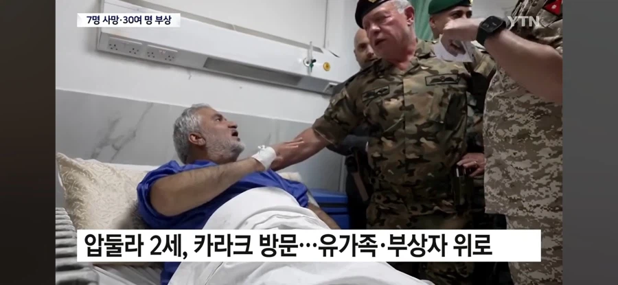 요르단에서 총기 난사 사건이 발생했음 (12)