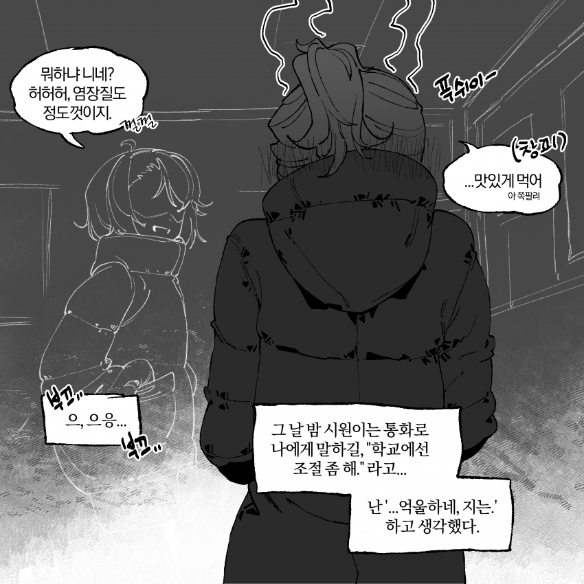 여태껏 그려온 짝사랑.manhwa 8 (28)