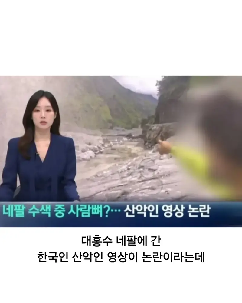네팔에 간 어글리코리안 산악인