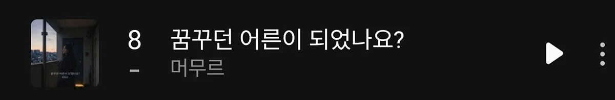 멜론 탑백 8위까지 올라와버린 ai로 만든 노래...ㄷㄷ