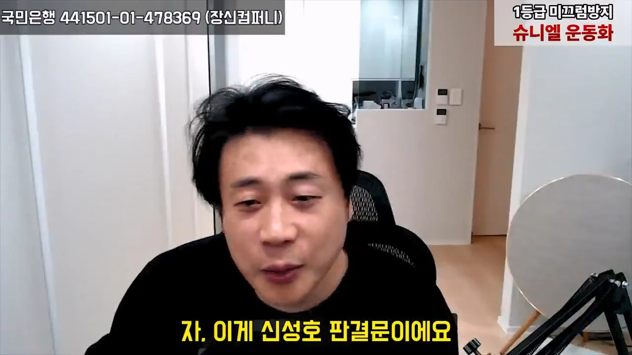 장사의신 돈까스 밀키트 고기함량 저격했던 성호신, 벌금 500만원 판결