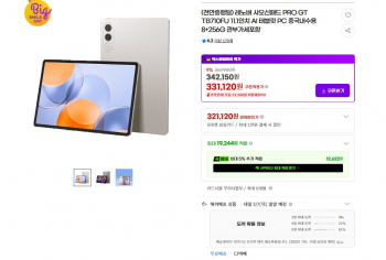 [지마켓] 레노버 샤오신패드 PRO GT 11.1인치 내수용 8+256G